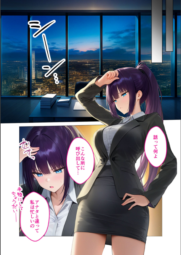 カタブツ美人OLの裏腹な性欲 モザイク版_16枚目の画像